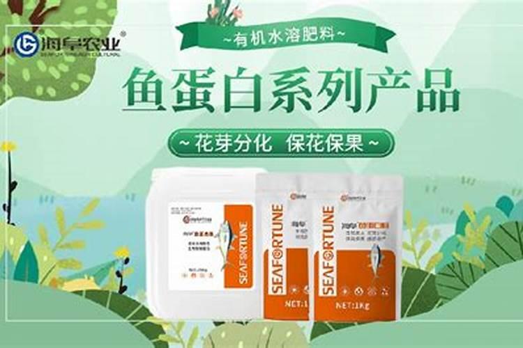 氨基酸鱼蛋白叶面喷施肥含哪些肥