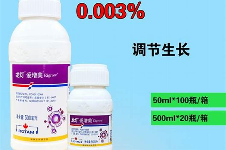 丙酰芸苔素内酯和芸苔素区别