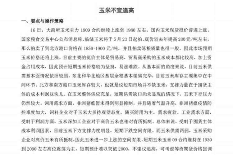 高磷12元素施肥最佳时间