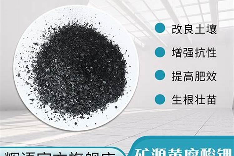 氨基酸原粉和生化黄腐酸的区别