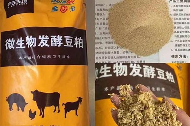 天德生物中的发酵豆粕蛋白,在水产养殖中应用