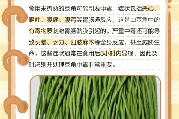 豆角最忌什么肥料