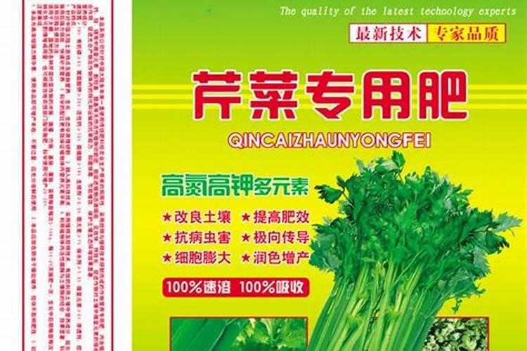 芹菜浇什么肥料好