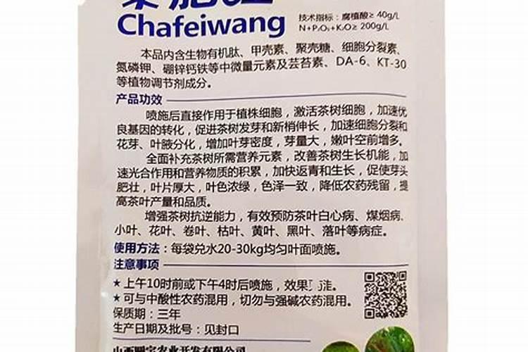 茶叶化肥使用方法