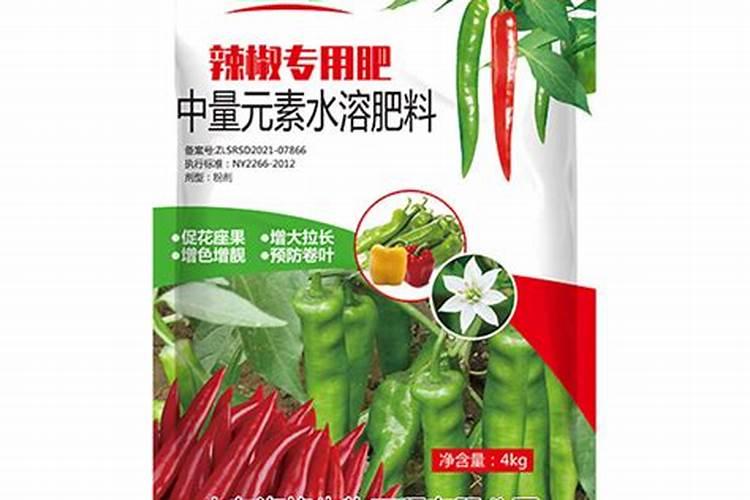 辣椒用什么肥料好