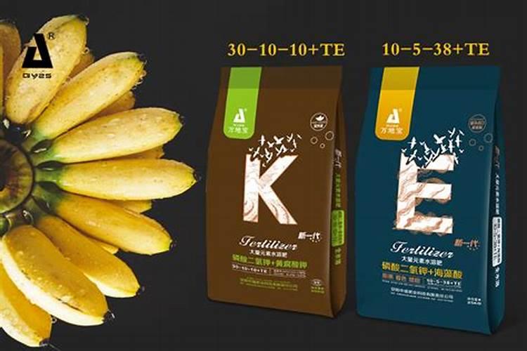 香蕉挂果的时候用什么肥料最好？