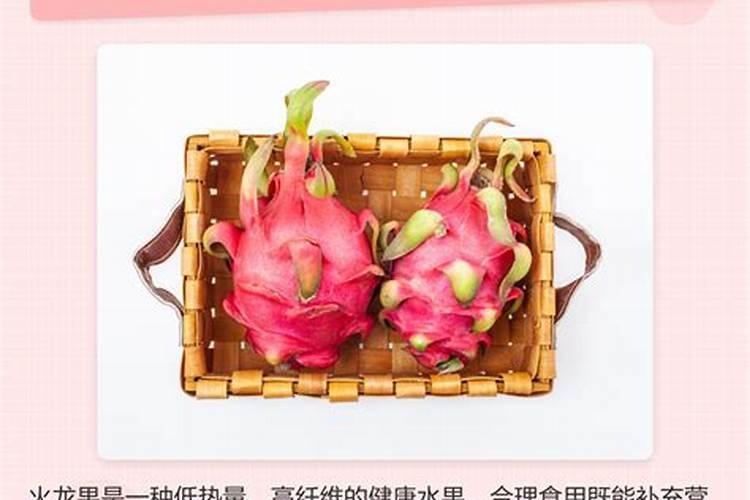 火龙果含钾高吗