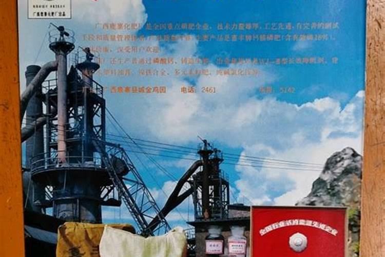 广西鹿寨化肥有限公司现状