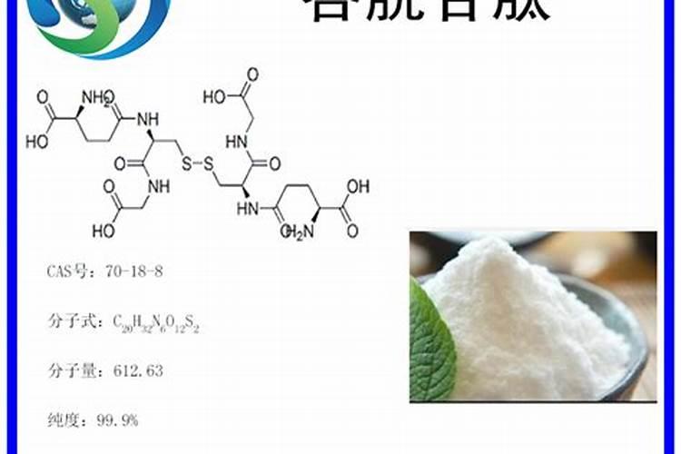 100的盐水配谷胱甘肽怎么配