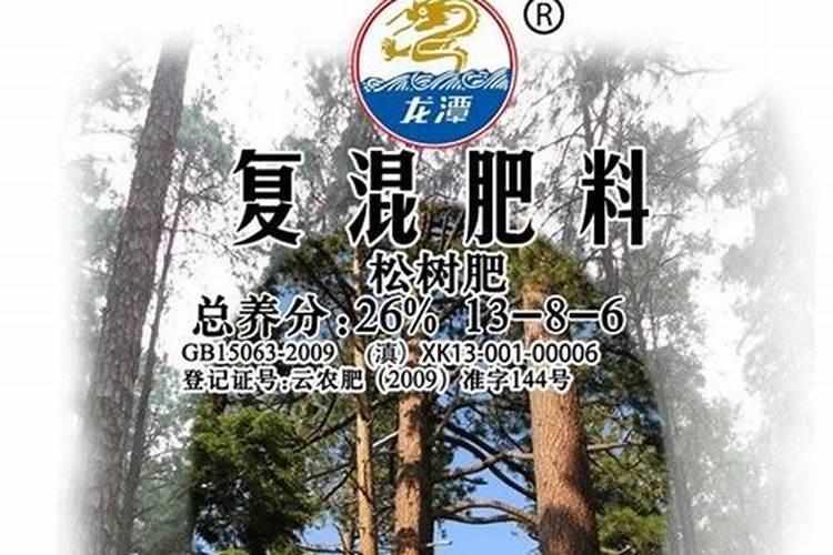 给红松大树追什么化肥好？