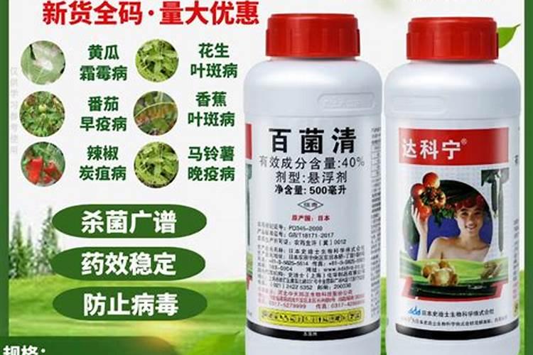 预防病毒病害的杀菌剂有哪些