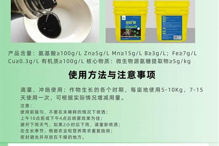 流体硼和氨基酸水溶肥区别