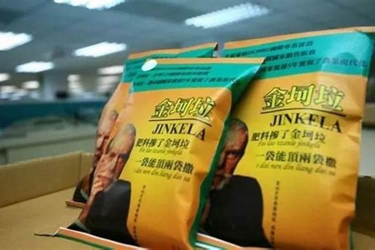 金坷垃到底是什么肥料