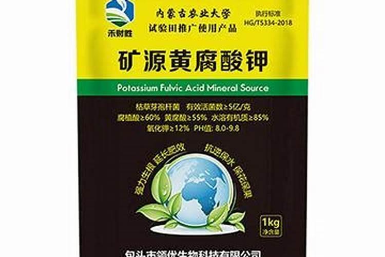 矿源黄腐酸钾哪个牌子好？矿源黄腐酸钾多少钱一吨？矿源黄腐酸钾就用黑...