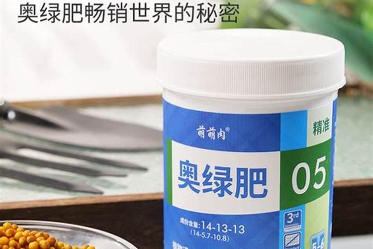 花多多和奥绿肥的使用方法