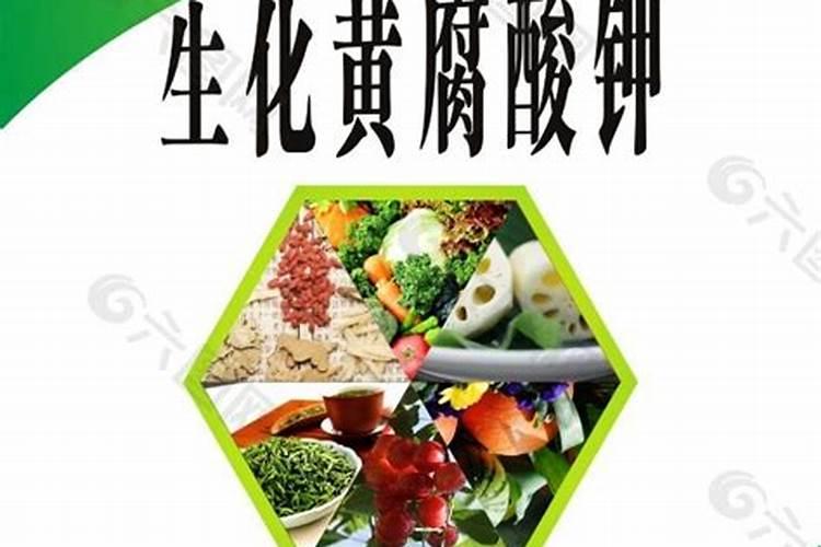 什么是黄腐酸钾