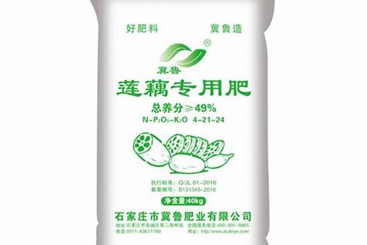莲藕专用肥料