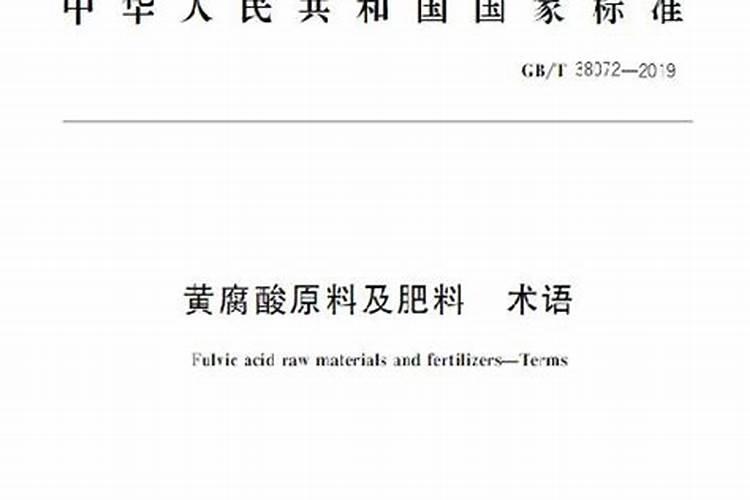 ph值810ph值810是什么类型的黄腐酸？
