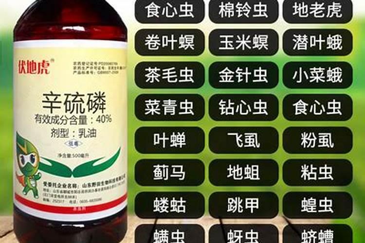 使用辛硫磷有哪些注意事项？