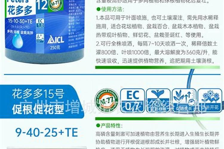 养花的十大最佳肥料