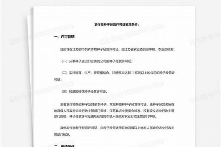 销售化肥需要什么证件呢