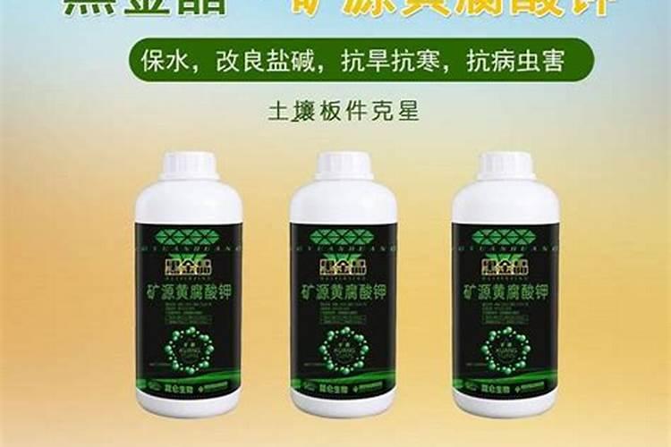 黄腐酸钾肥料的功效与作用