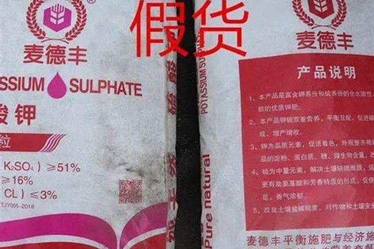 如何识别钾肥的真假？