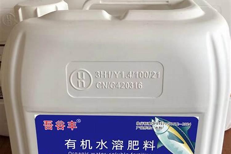 30斤鱼蛋白灌根最佳方法