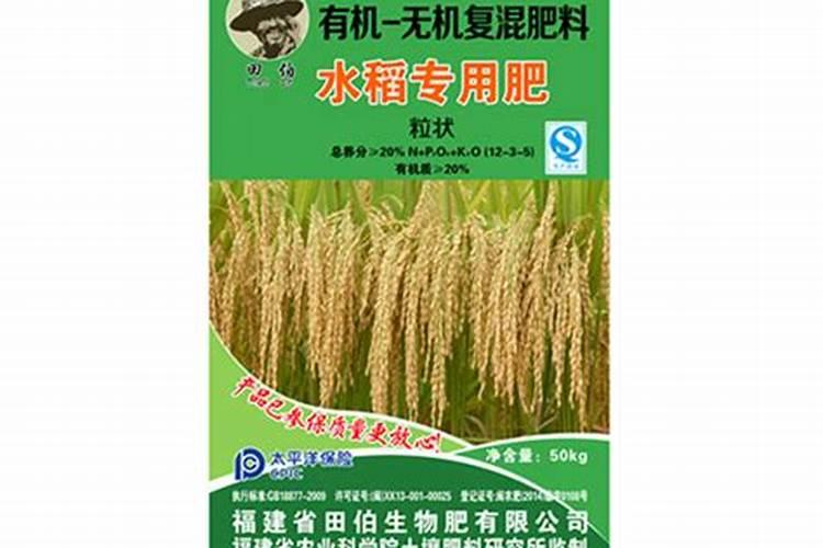 水稻哪个牌子的复合肥最好