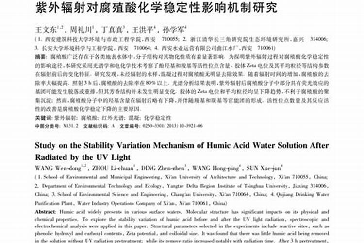 求教关于富里酸的详细说明,非常感谢!