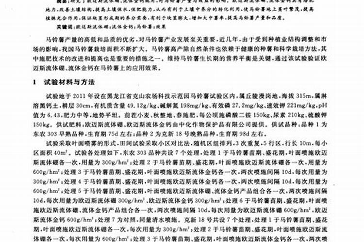 葡萄硼肥什么时候打最好？开花前？还是花期打？