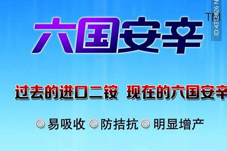 六国复合肥质量怎么样