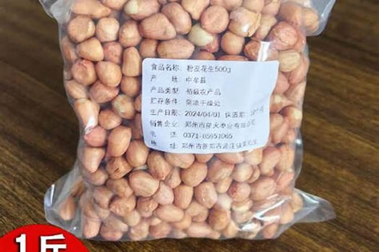 花生专用肥哪个牌好