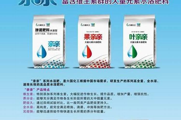 效果好的水溶肥是哪家