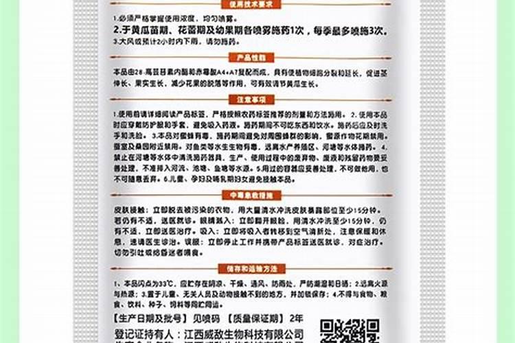 芸苔素和诱抗素能一起用吗