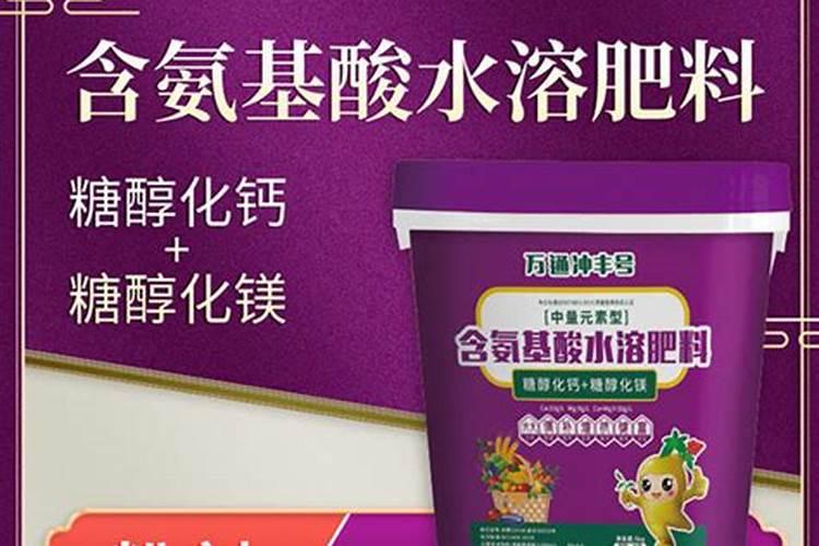 氨基酸水溶肥十大品牌