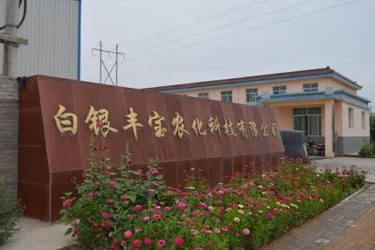 碧护大量元素水溶肥价格