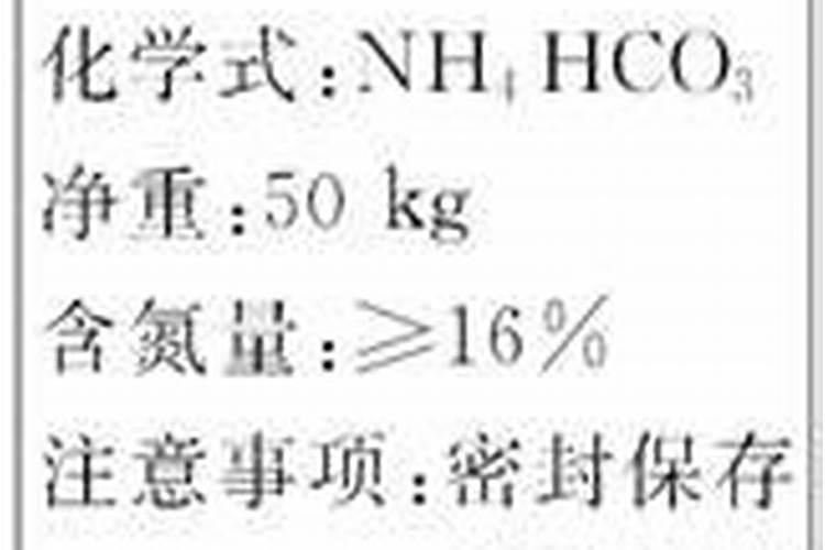 碳酸氢铵怎么生产出来的 如何保存碳酸氢铵化肥