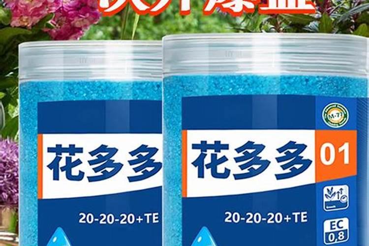 花多多10号适合浇什么花