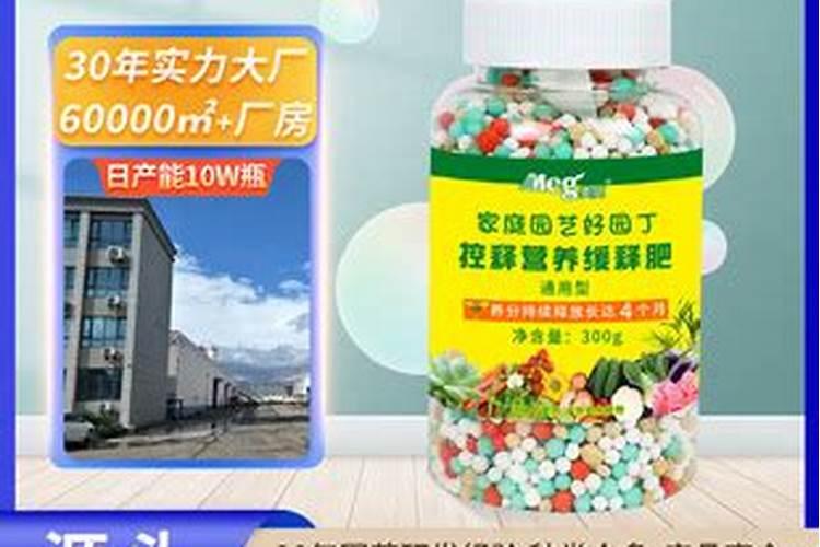 控释肥的颗粒控释肥