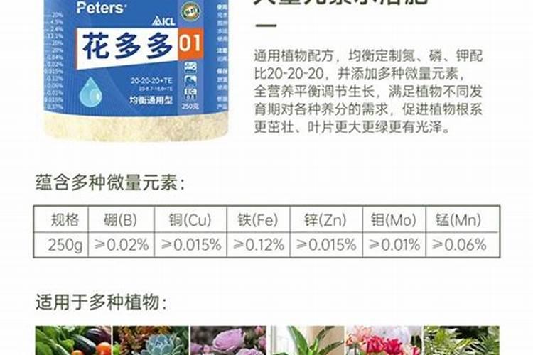 花卉是否可以施用钙镁磷肥？