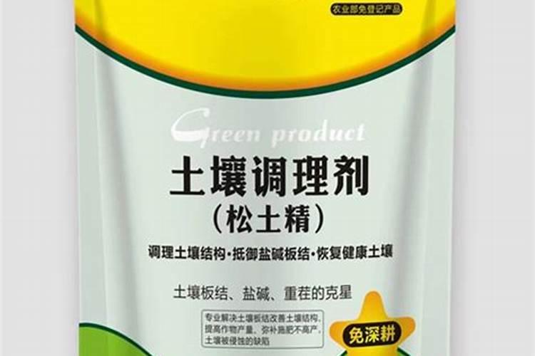 生物菌肥和土壤调理剂是不是同一种肥料