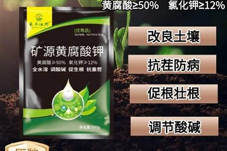 矿源黄腐酸钾使用方法