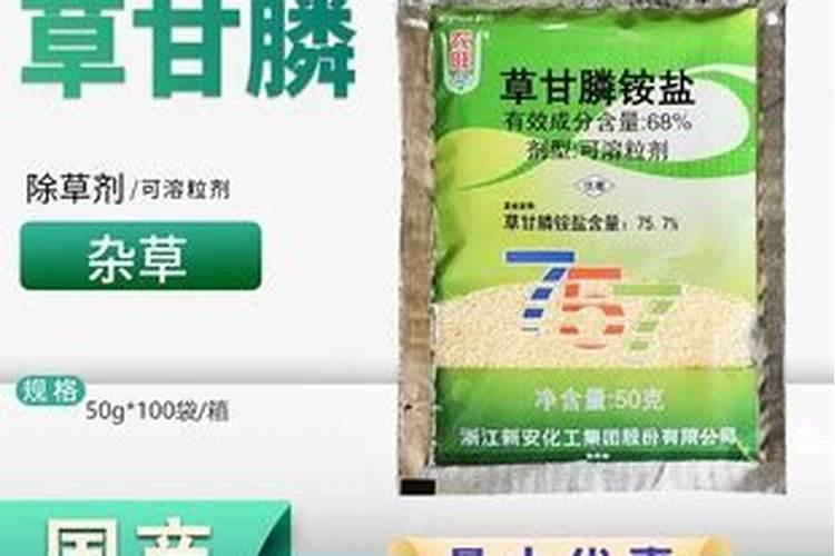 草甘膦哪个牌子最好