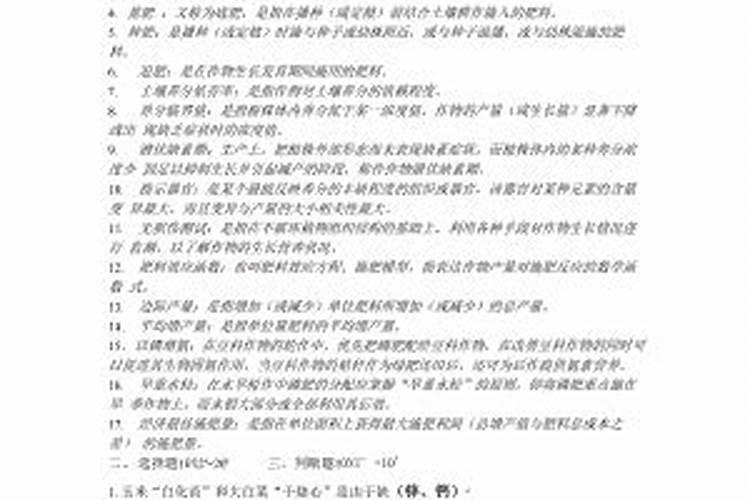 肥料养分推荐原理及应用