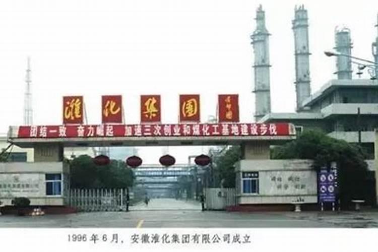 晋煤中能化工是国企吗