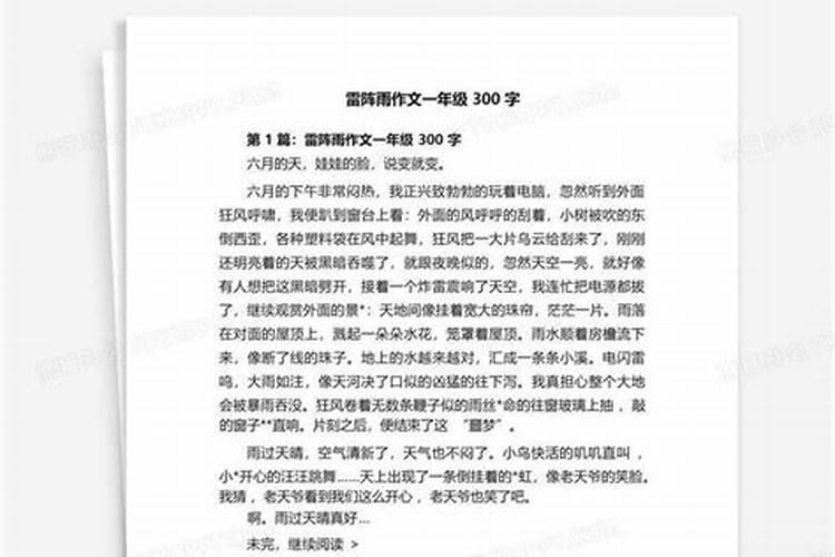 雨量多少毫米可以给玉米施肥