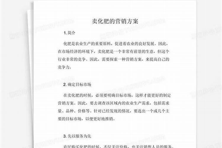 一个卖化肥的一年不到如何做到上千万的营收赚大钱的商业模式!