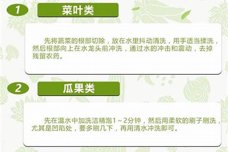 蔬菜中的有害物质应该怎么去除？