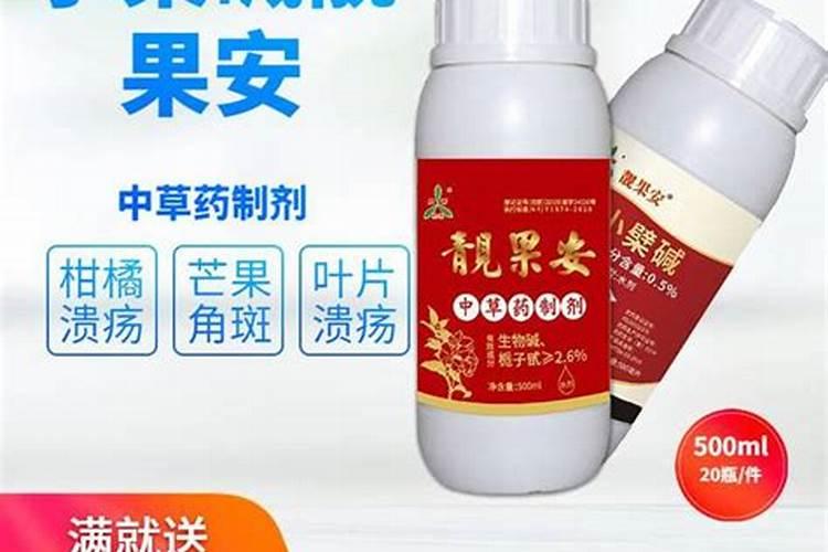 猕猴桃菌核病用什么药